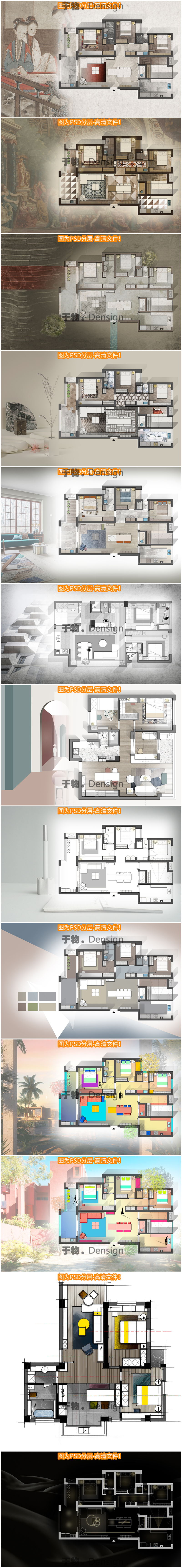 【于物设计】室内户型彩色平面图 传统中国风 看图王