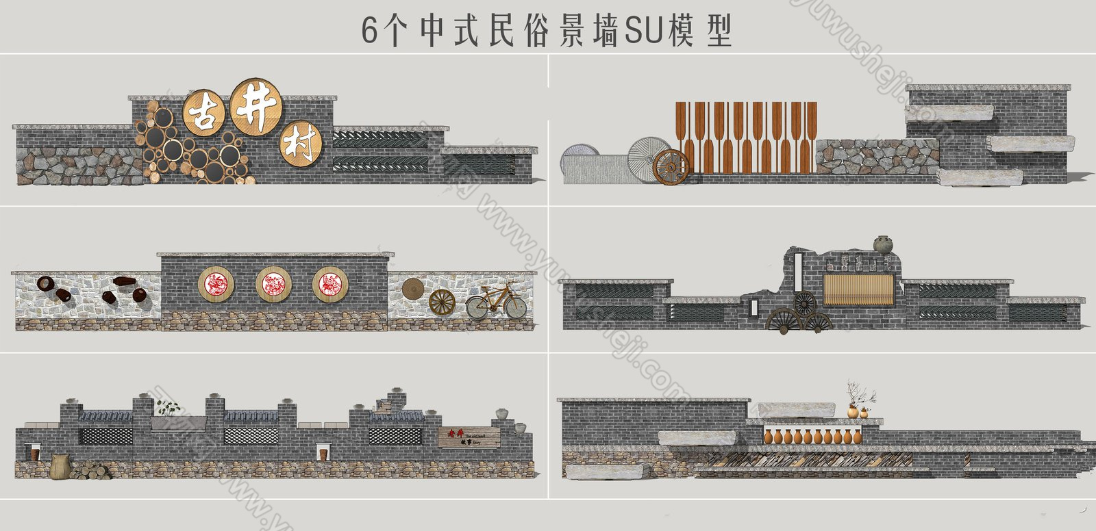 069中式民俗景墙乡村文化景墙民俗矮墙SU模型