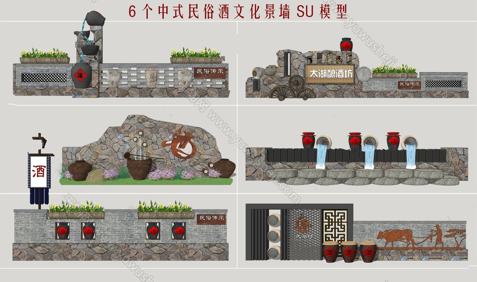084中式景墙围墙SU模型