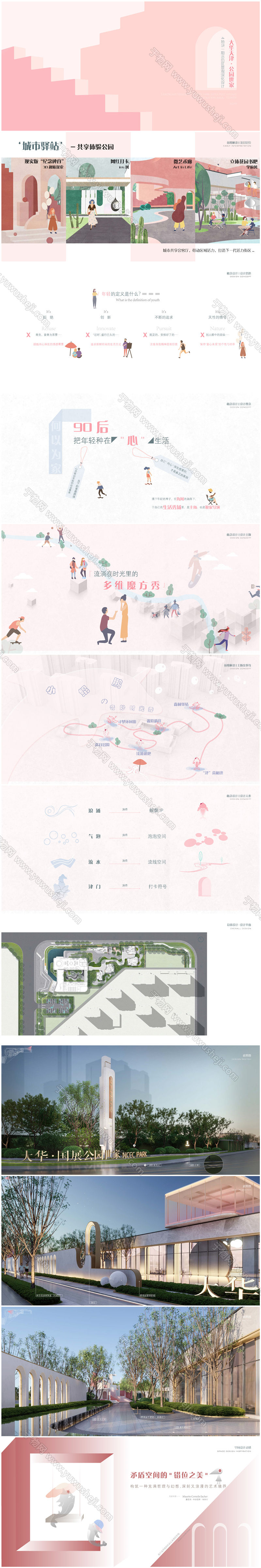 01 2021 广亩 现代自然 津南区大华公园世家示范区 页面 121 2