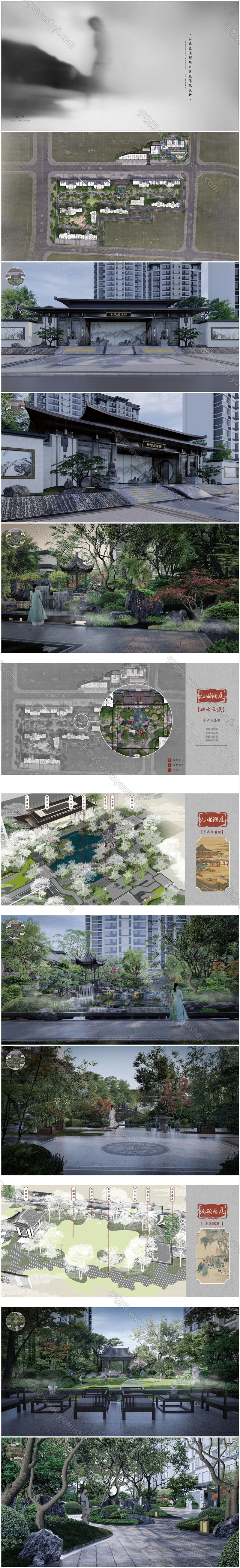 2021 传统中式 建发莆田和鸣兰溪方案文本 页面 01