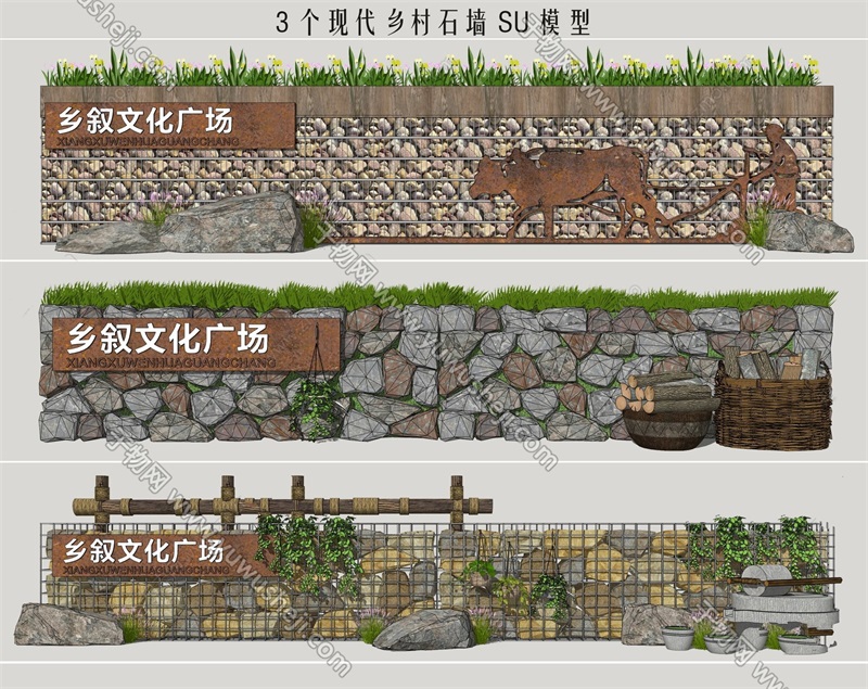 207现代石头围墙乡村景墙石砌围墙民俗景观墙SU模型