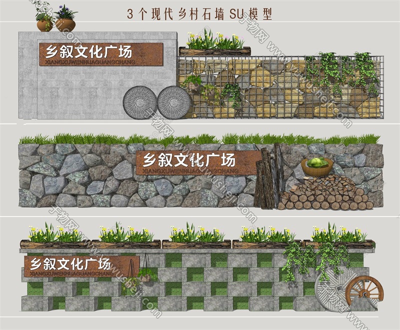 208现代石头围墙乡村景墙石砌围墙民俗景观墙SU模型