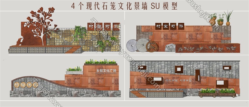 210现代石笼围墙民居院墙乡村文化景墙民俗景观墙SU模型