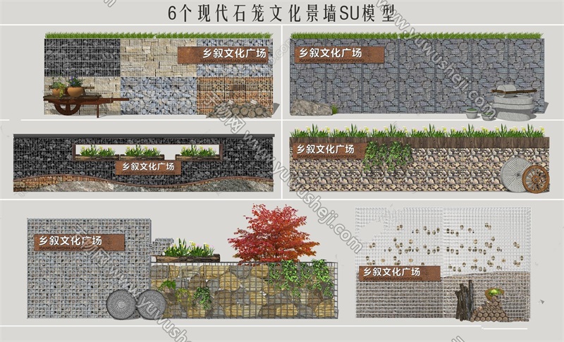 211现代石笼围墙民居院墙乡村文化景墙民俗景观墙SU模型