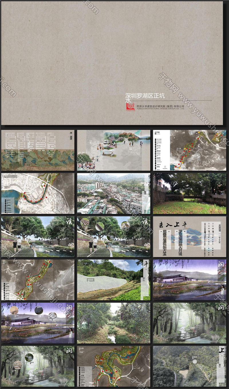 现代 罗湖区碧道河道治理改造景观方案文本ID 11160194681 20