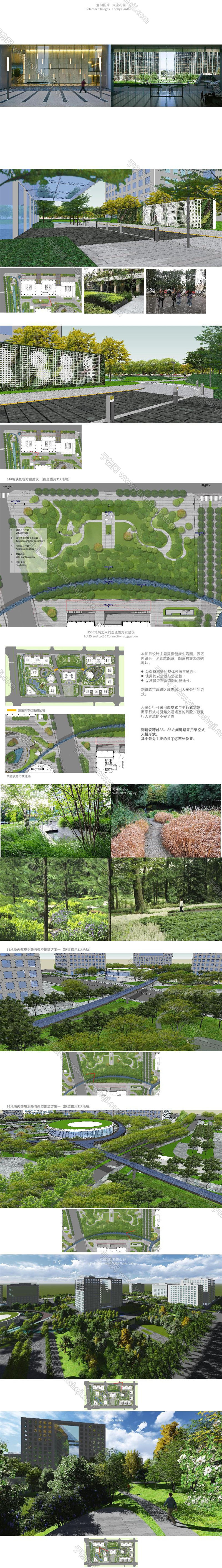 2022 ACLA北京无界限景观环办公园区办公产业创业园景观方案设计文本.page099.Page91 100 2