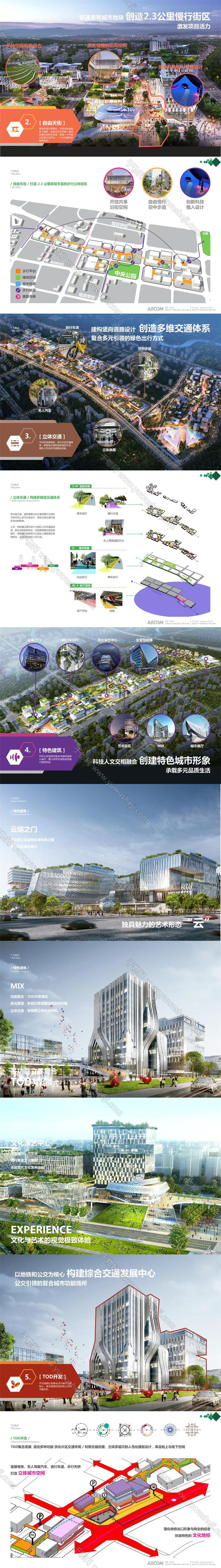 2022 aecom成都青羊国际创新办公产业创业园景观方案设计文本.page069.Page61 70