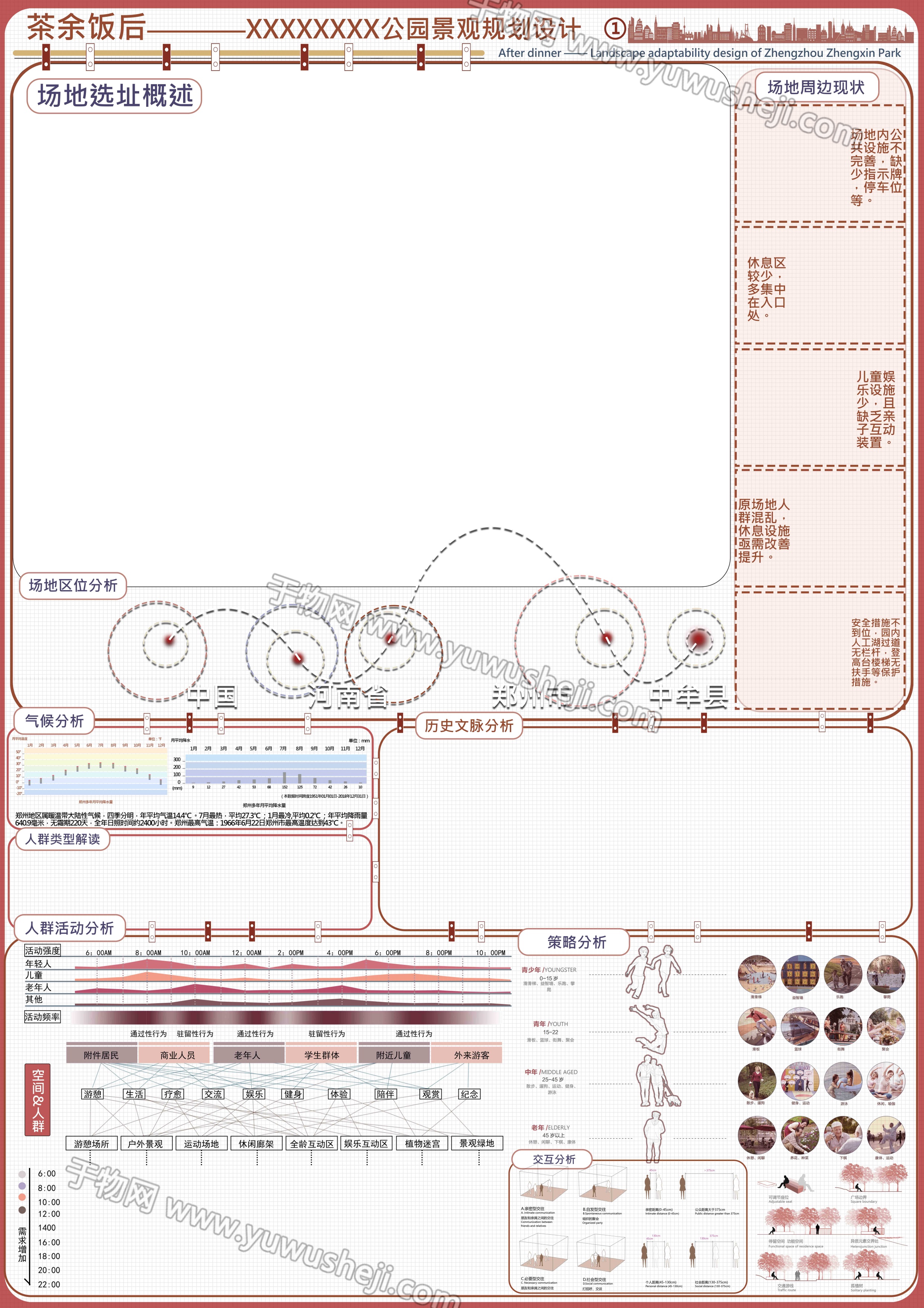 红色式样1模板