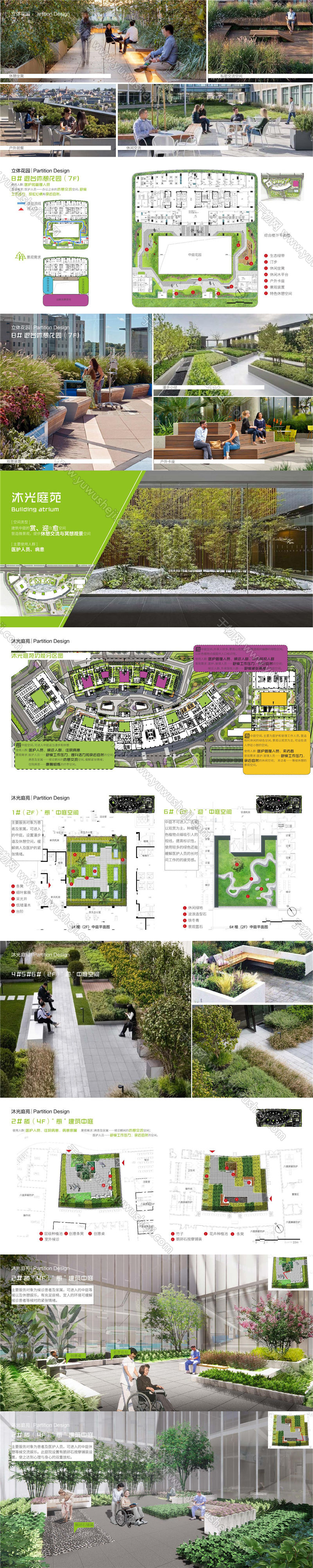 2021 深圳吉华医院医养康养景观方案设计文本.page079.Page71 80