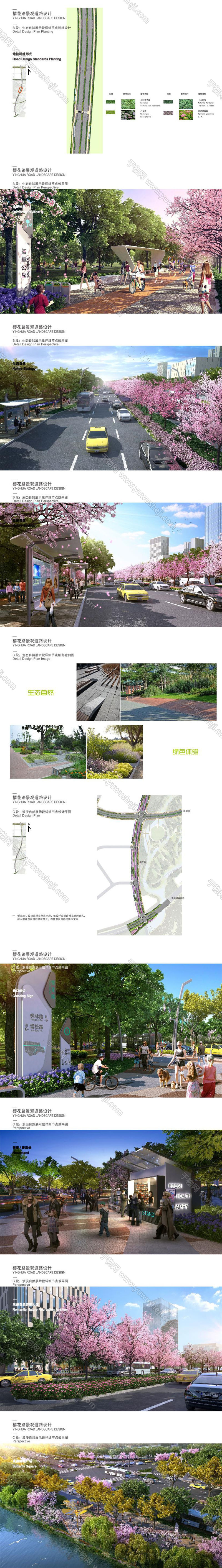 2022 奥雅 梅溪湖国际新城道路景观设计方案文本.page219.Page211 220