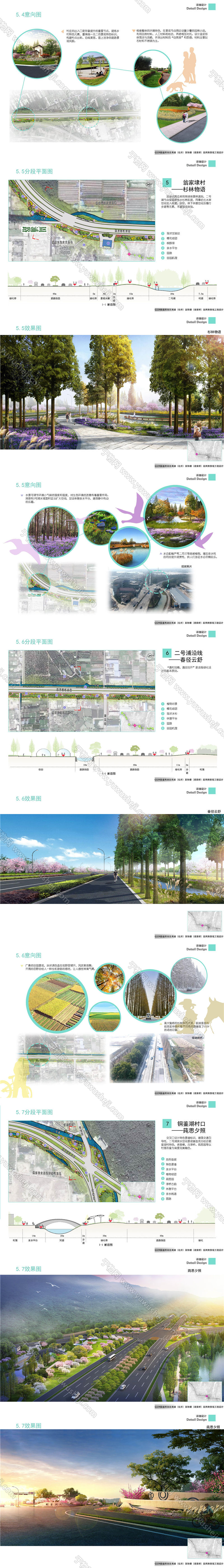 2022 杭州 国道道路景观规划景观设计方案汇报文本.page079.Page71 80