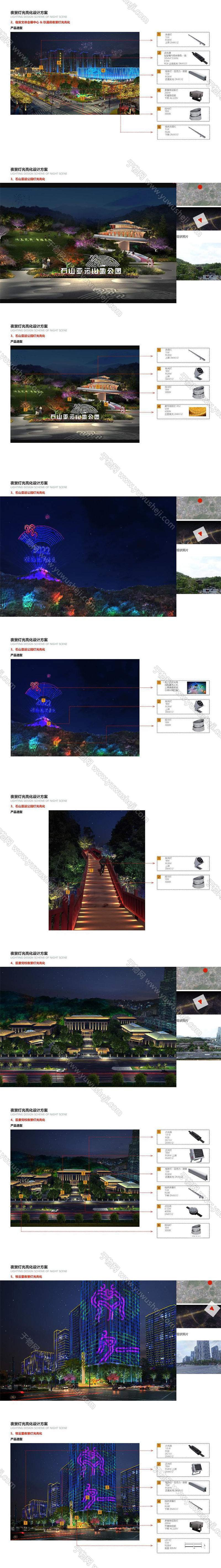 2022 杭州亚运片区道路景观改造工程方案景观规划设计方案文本.page079.Page71 80