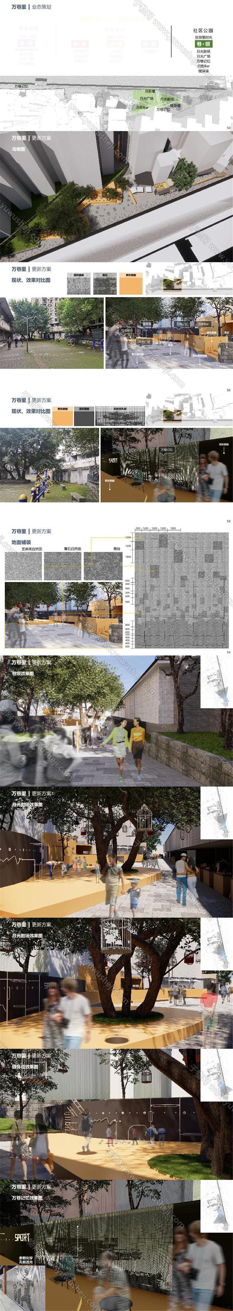 2022 纬图 万州旧城更新景观景观规划设计方案文本.page059.Page51 60