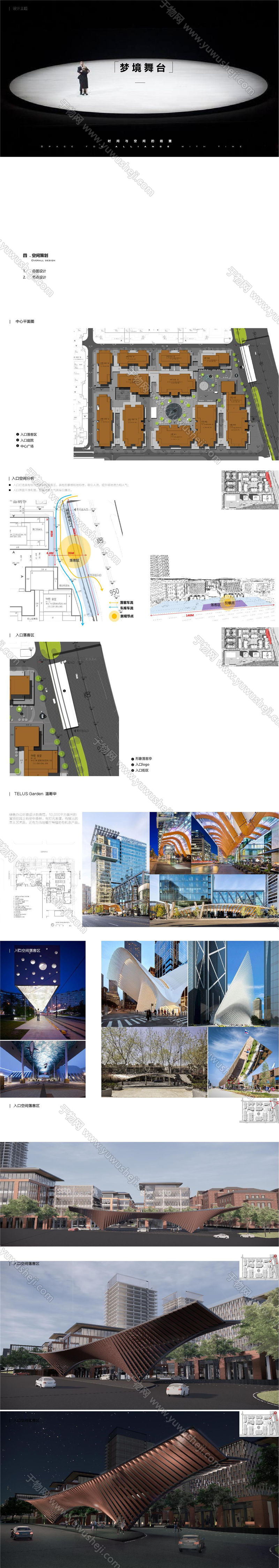 2022 纬图 重庆中瑞产业园景观二期办公产业创业园景观方案设计文本.page039.Page31 40