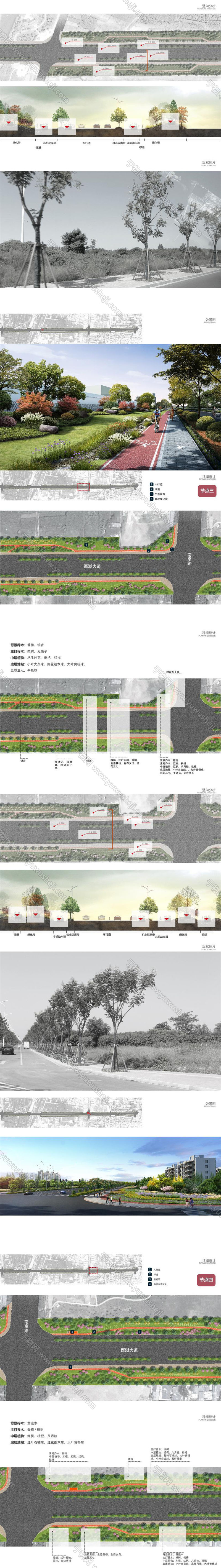 2022 阜阳西湖大道西延道路景观提升景观规划设计方案文本.page079.Page71 80