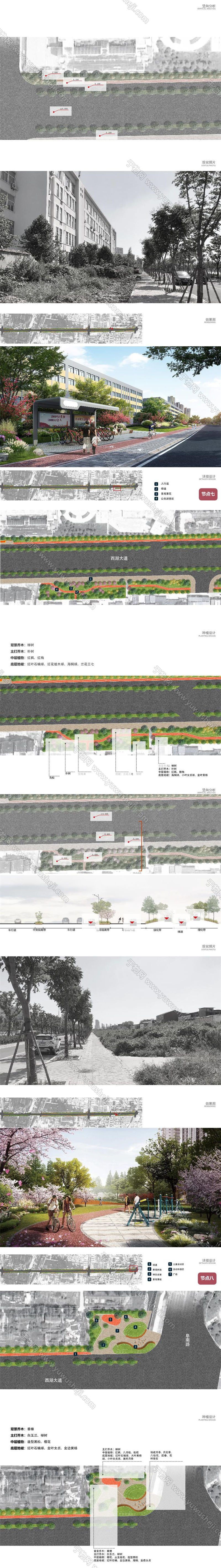 2022 阜阳西湖大道西延道路景观提升景观规划设计方案文本.page099.Page91 100