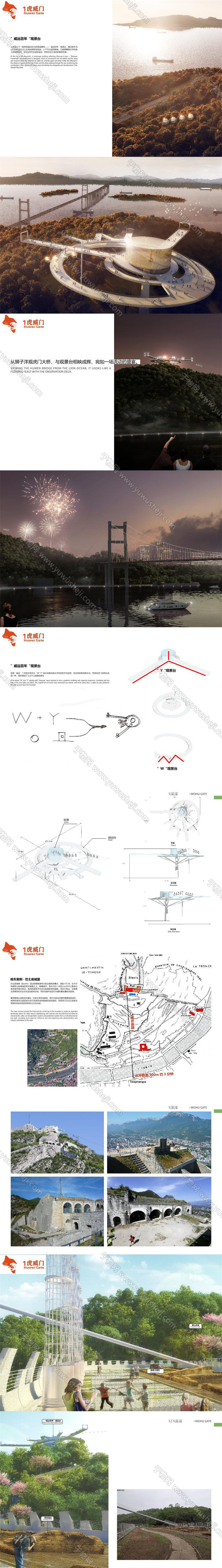 2023 东莞威远岛高速公路门户景观规划设计方案文本.page069.Page61 70