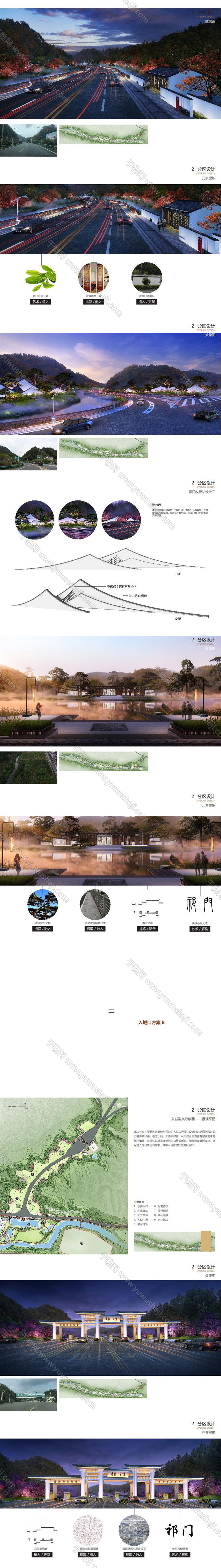 2023 中美建筑设计 黄山祁门入城口综合景观规划设计方案文本.page069.Page61 70