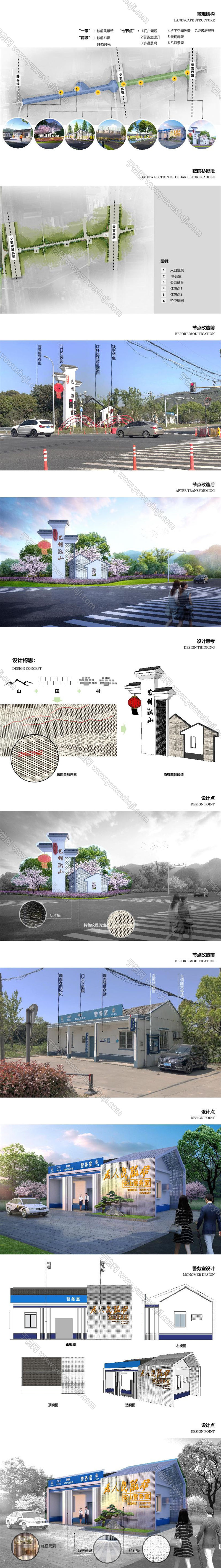 2023 宁波江北鞍山鞍前线道路景观方案文本景观规划设计方案文本.page39.Page31 40