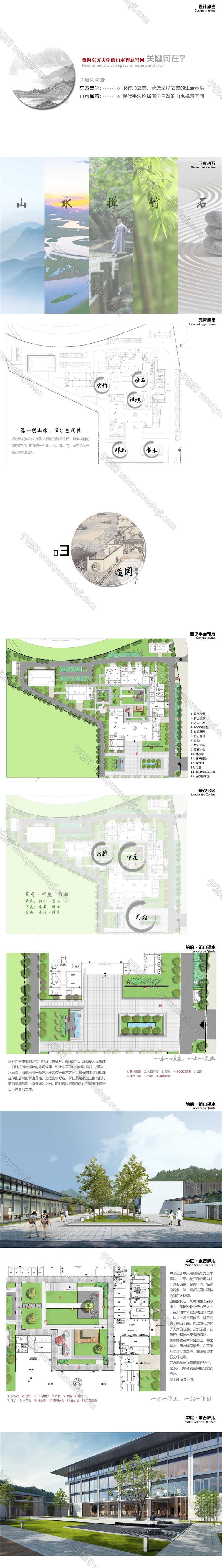 2023 宜宾曹山中医医院医养康养景观方案设计文本.page19.Page11 20