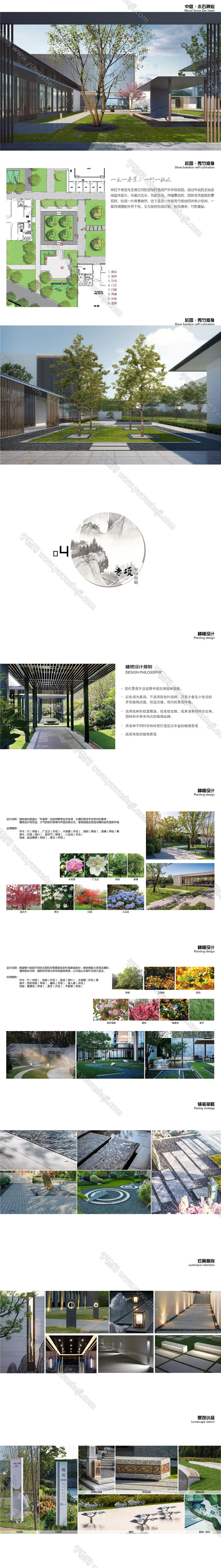 2023 宜宾曹山中医医院医养康养景观方案设计文本.page29.Page21 30