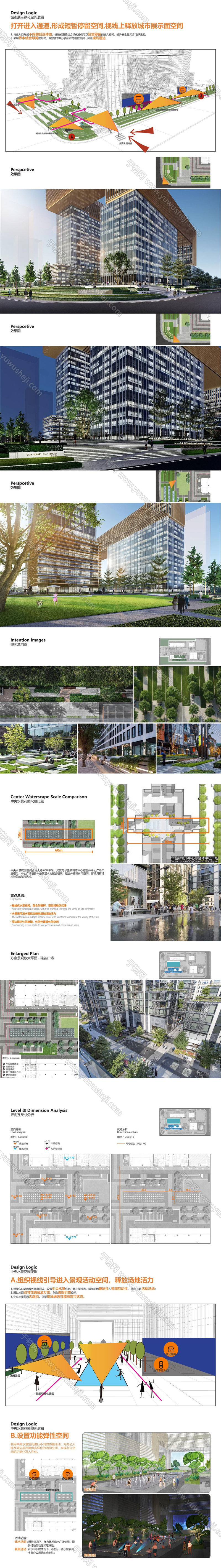 2023 笛东 武汉硅谷小镇 地块办公产业创业园景观方案设计文本.page079.Page71 80