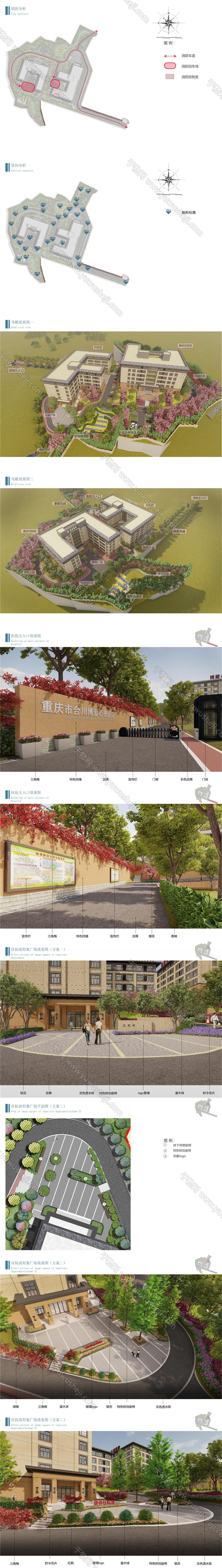 2023 重庆合川精神病院景观设计方案文本.page29.Page21 30