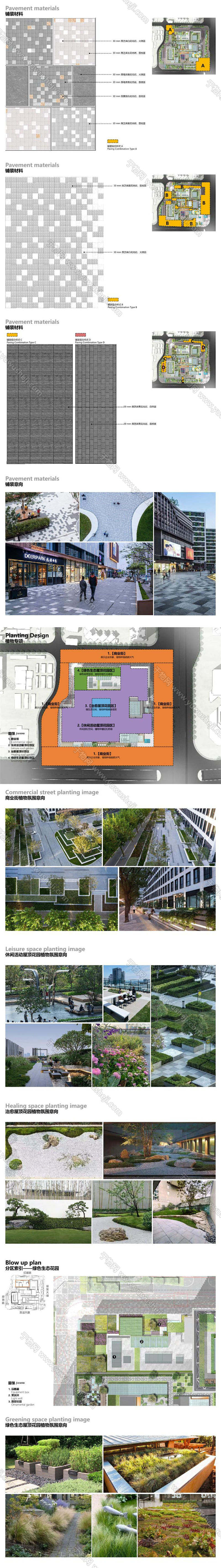 2023 阿里巴巴华中总部景观概念办公产业创业园景观方案设计文本.page169.Page161 170