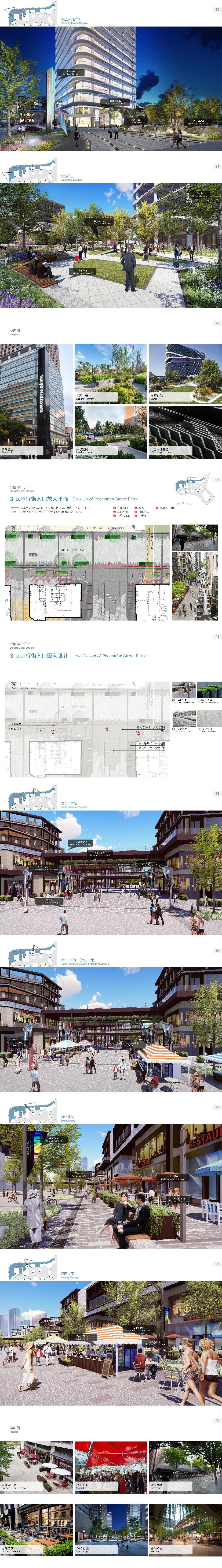 25 2023苏州现代商业建筑综合体规划设计方案文本.page099.Page91 100