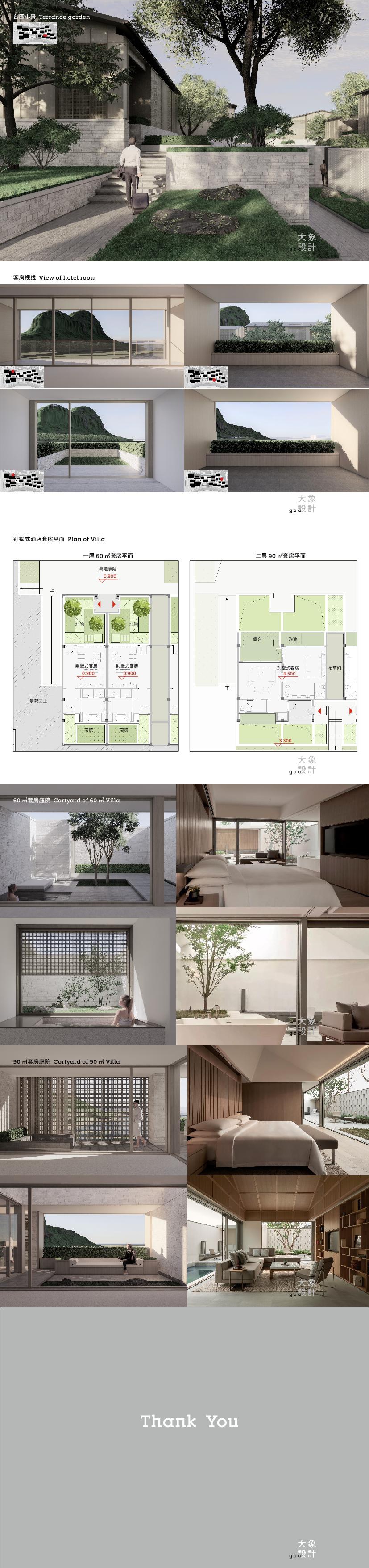 4 2023大象设计 苏州悦榕庄建筑方案文本